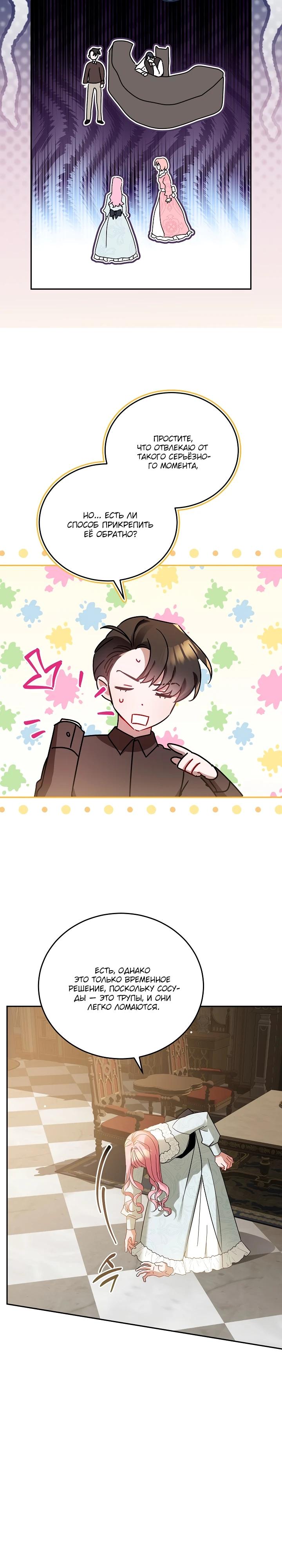 Манга Леди, прячущая зомби - Глава 2 Страница 17