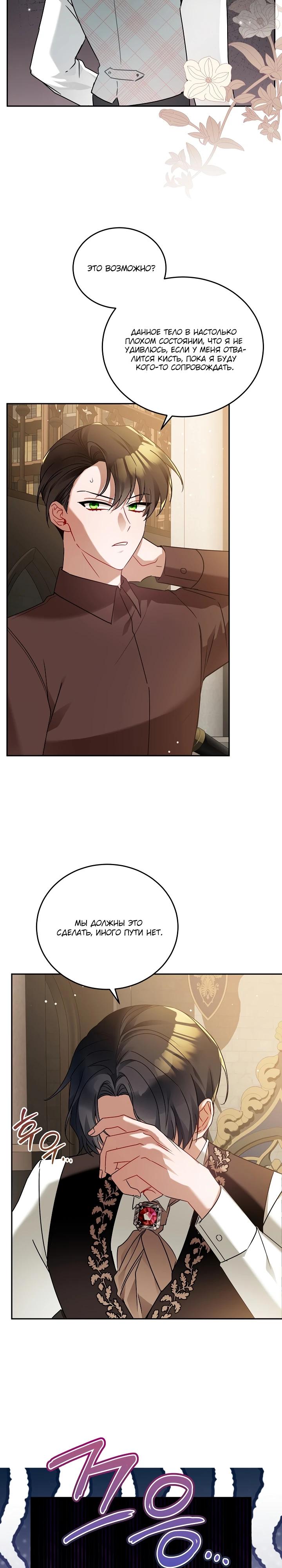 Манга Леди, прячущая зомби - Глава 2 Страница 16