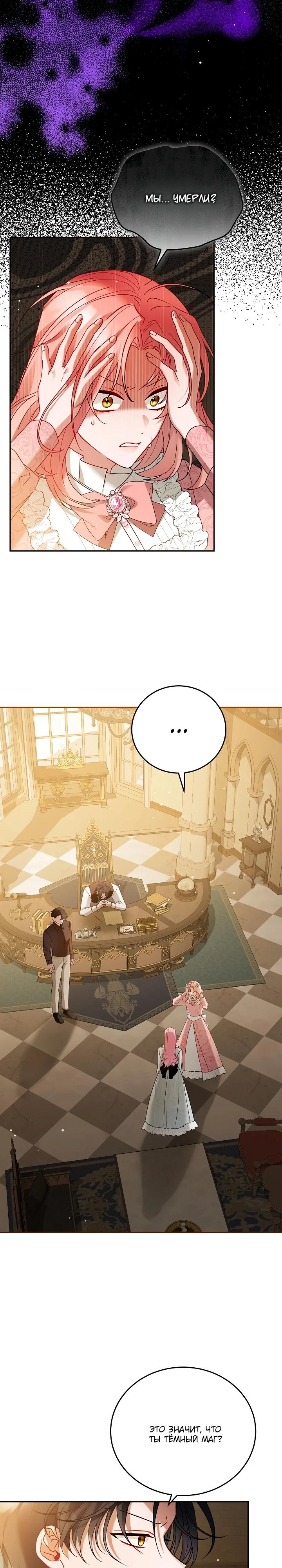 Манга Леди, прячущая зомби - Глава 2 Страница 6