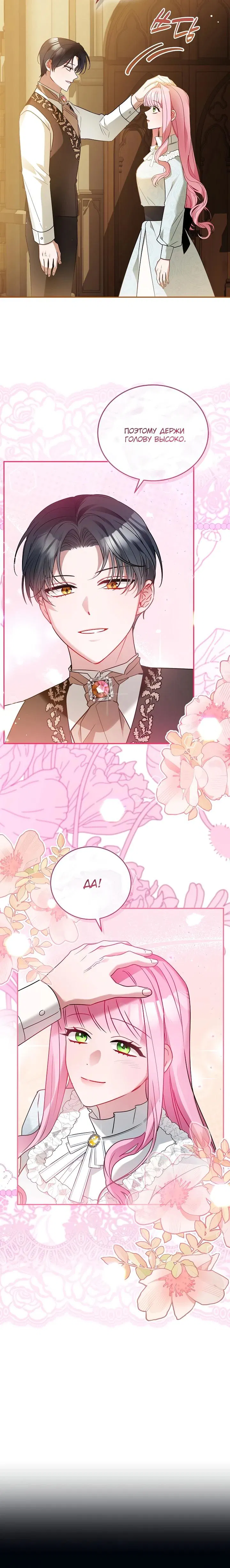 Манга Леди, прячущая зомби - Глава 2 Страница 22