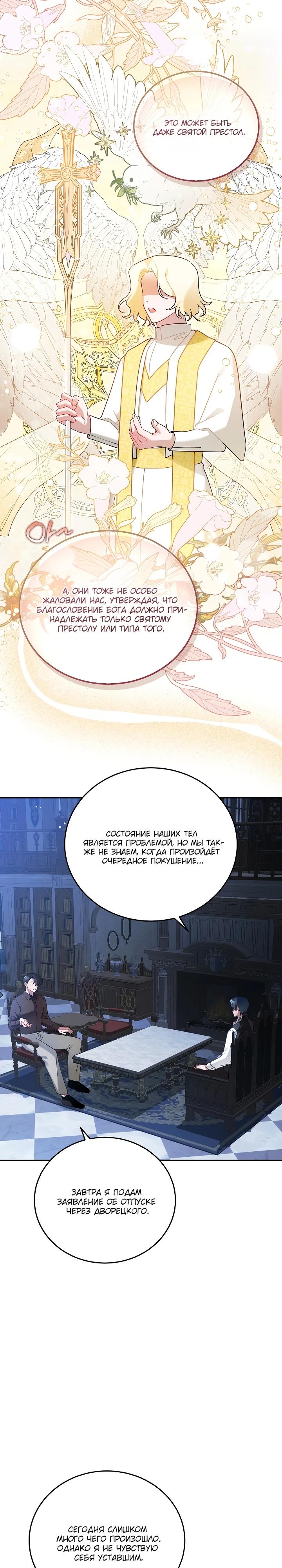 Манга Леди, прячущая зомби - Глава 2 Страница 24