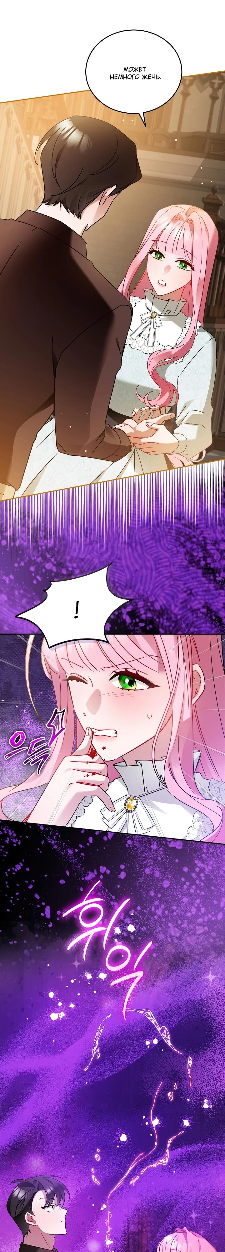 Манга Леди, прячущая зомби - Глава 2 Страница 18