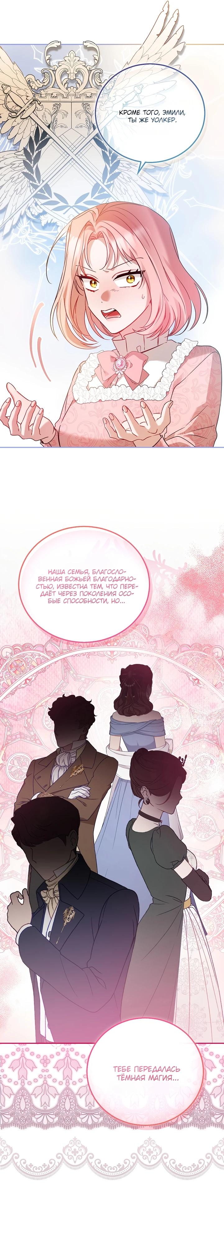 Манга Леди, прячущая зомби - Глава 2 Страница 10