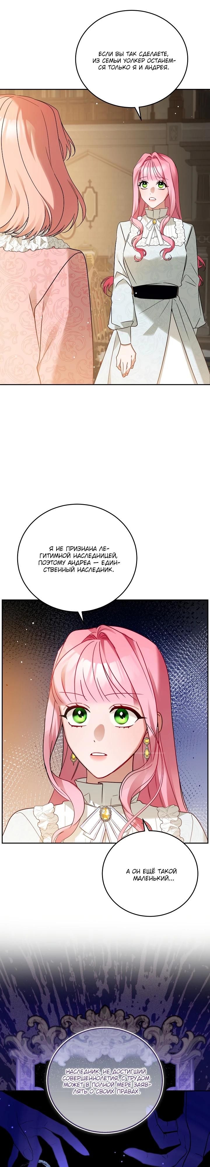 Манга Леди, прячущая зомби - Глава 2 Страница 13