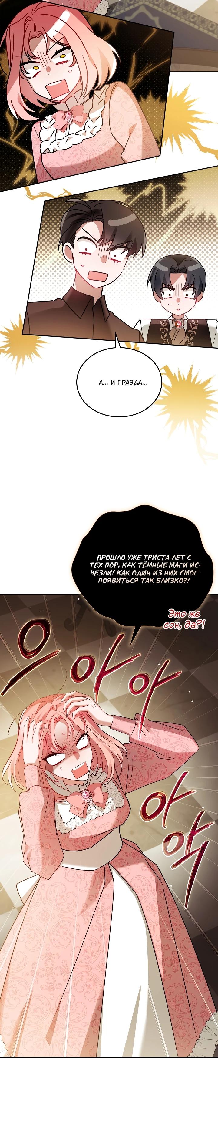 Манга Леди, прячущая зомби - Глава 2 Страница 9