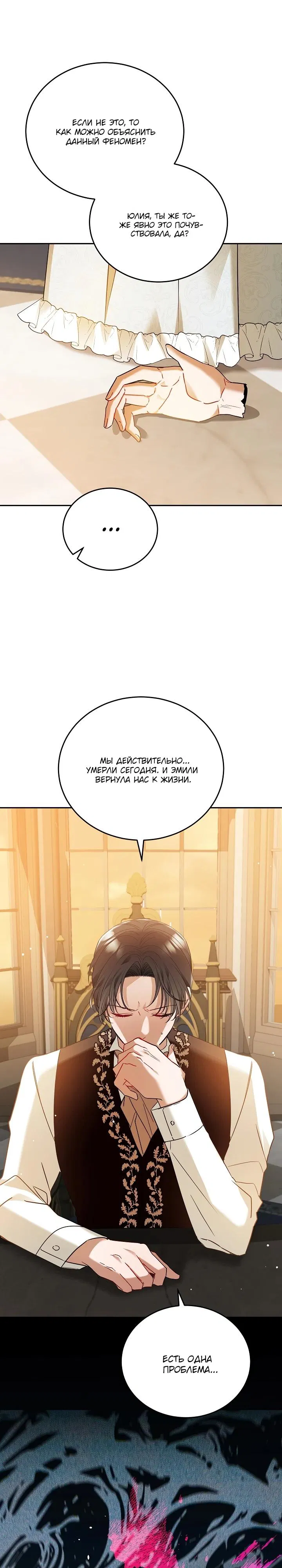 Манга Леди, прячущая зомби - Глава 2 Страница 11