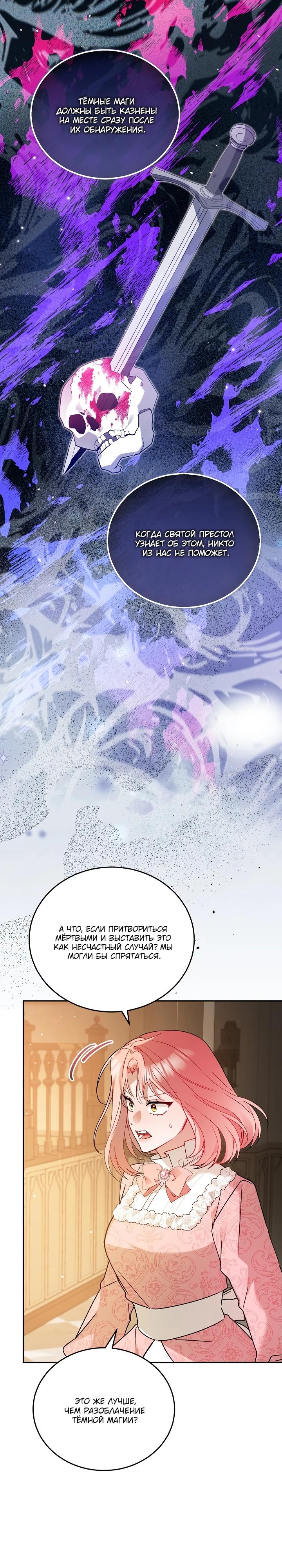 Манга Леди, прячущая зомби - Глава 2 Страница 12