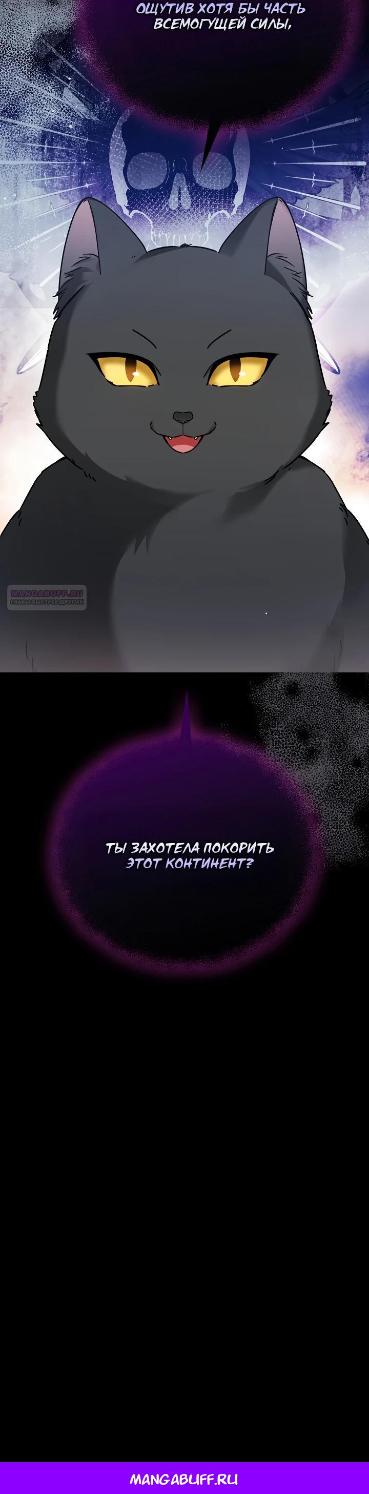 Манга Леди, прячущая зомби - Глава 2 Страница 29