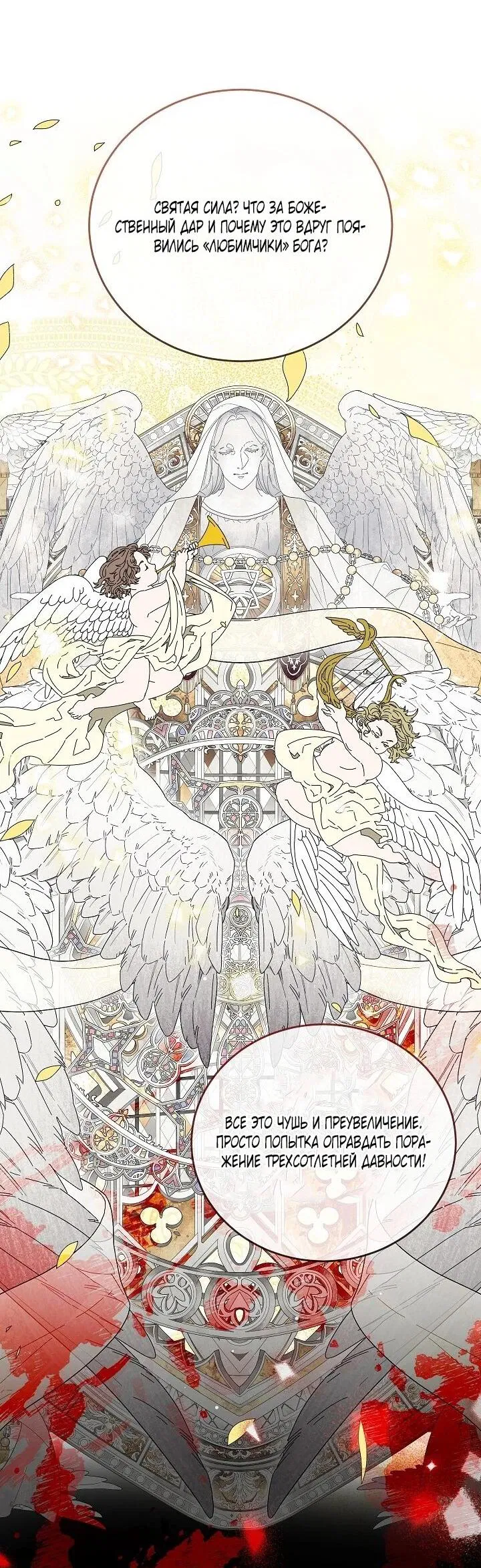 Манга Леди, прячущая зомби - Глава 31 Страница 28