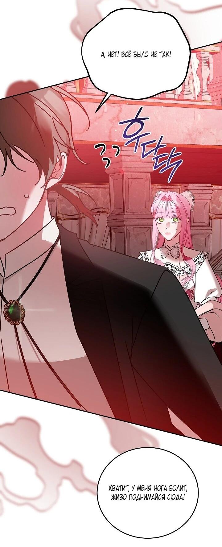 Манга Леди, прячущая зомби - Глава 31 Страница 19