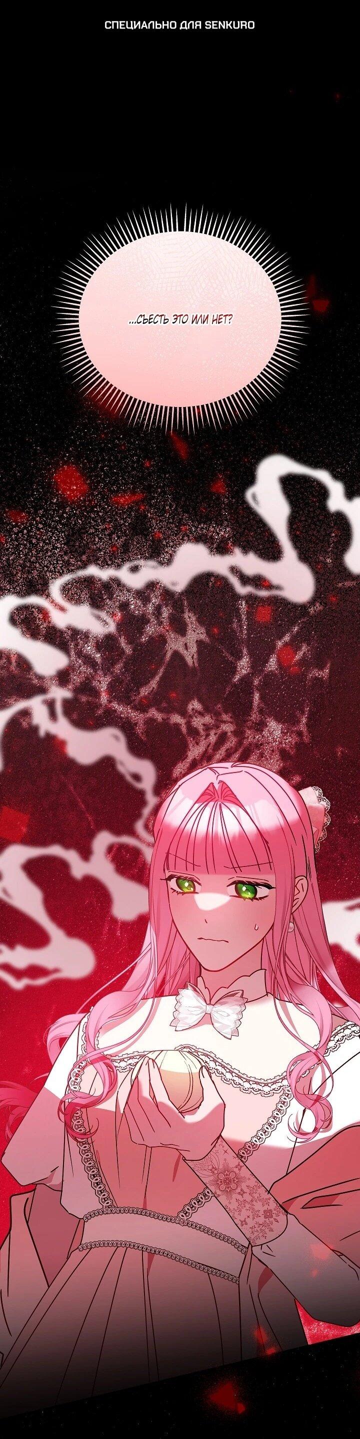 Манга Леди, прячущая зомби - Глава 31 Страница 1