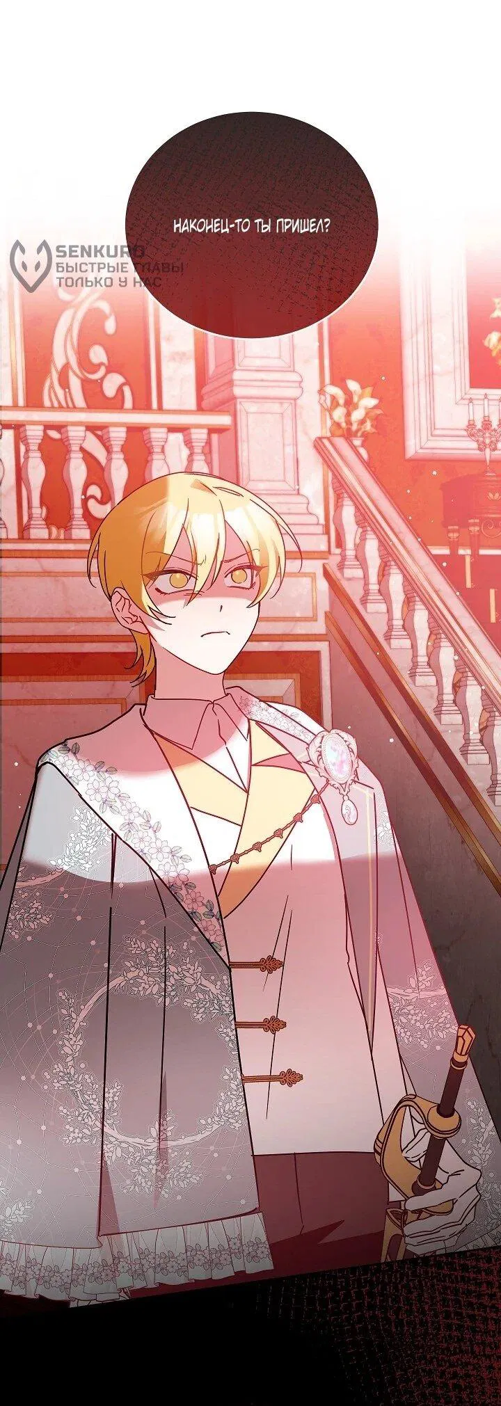 Манга Леди, прячущая зомби - Глава 31 Страница 34