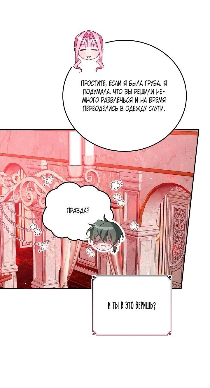 Манга Леди, прячущая зомби - Глава 31 Страница 6