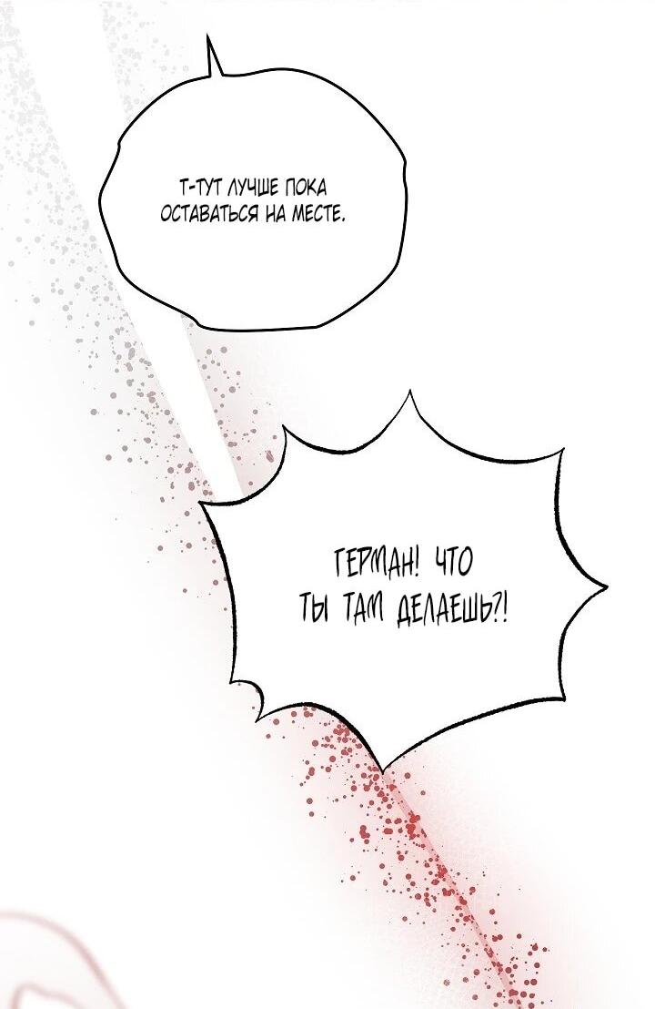 Манга Леди, прячущая зомби - Глава 31 Страница 17