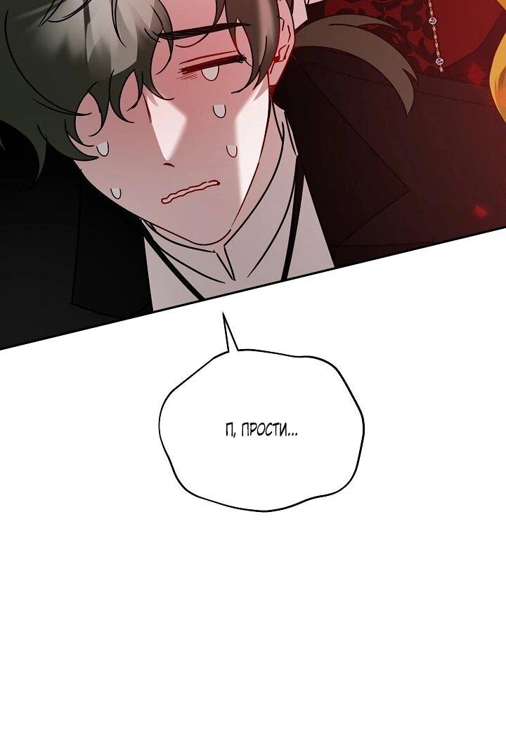 Манга Леди, прячущая зомби - Глава 31 Страница 26