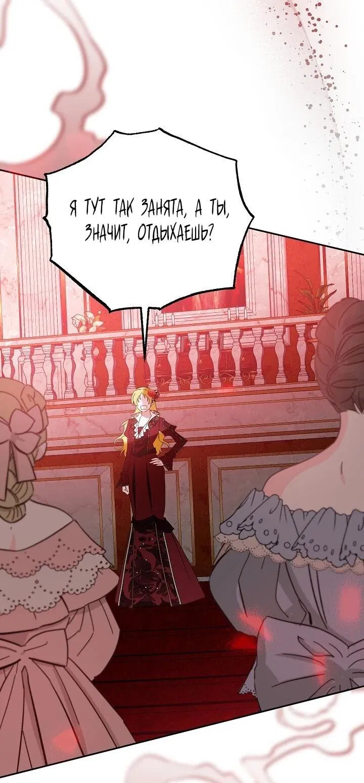 Манга Леди, прячущая зомби - Глава 31 Страница 18