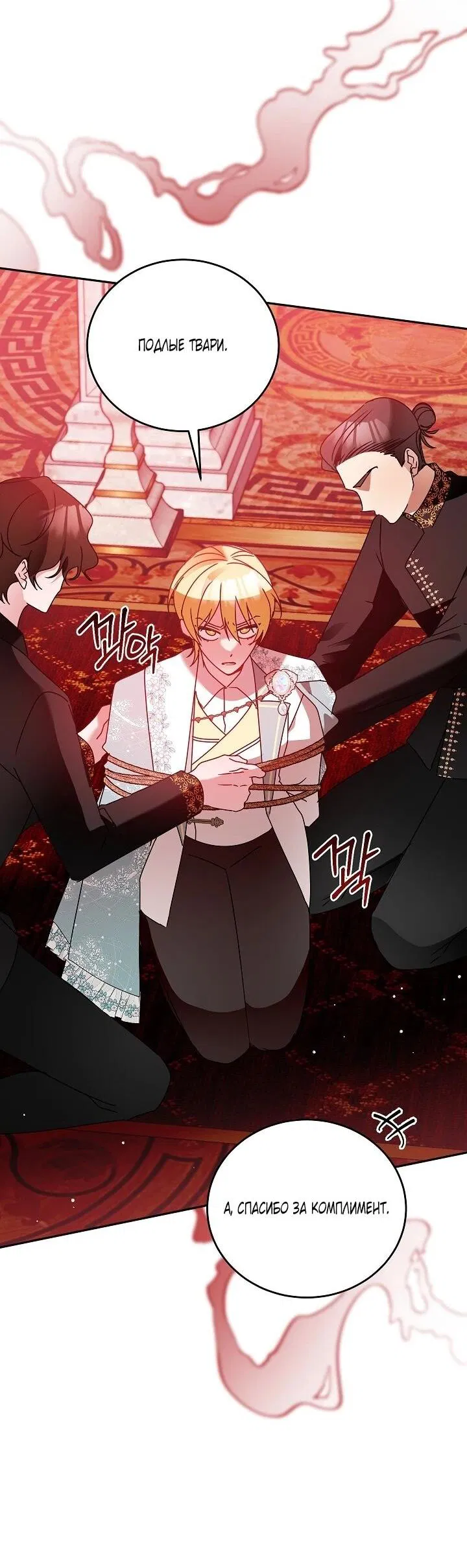 Манга Леди, прячущая зомби - Глава 31 Страница 57