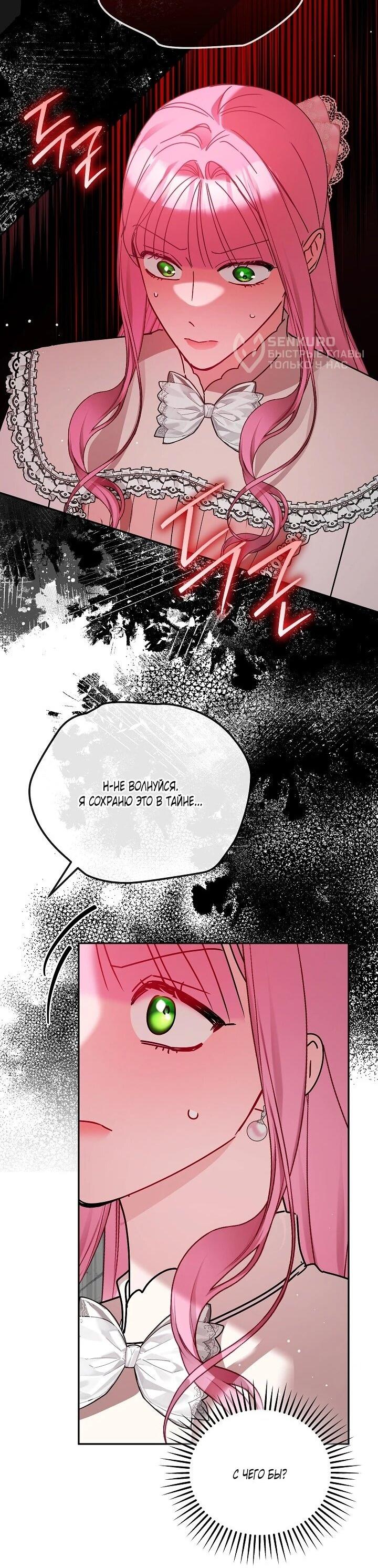 Манга Леди, прячущая зомби - Глава 31 Страница 13