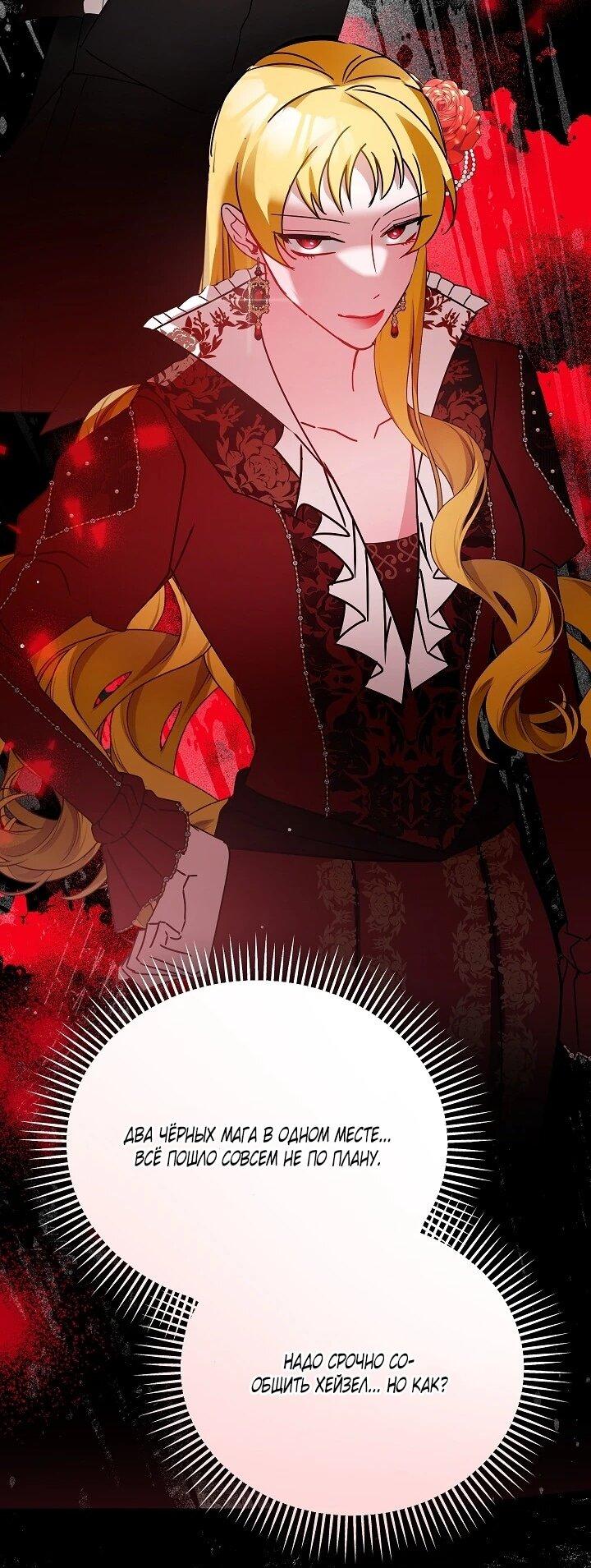 Манга Леди, прячущая зомби - Глава 31 Страница 15