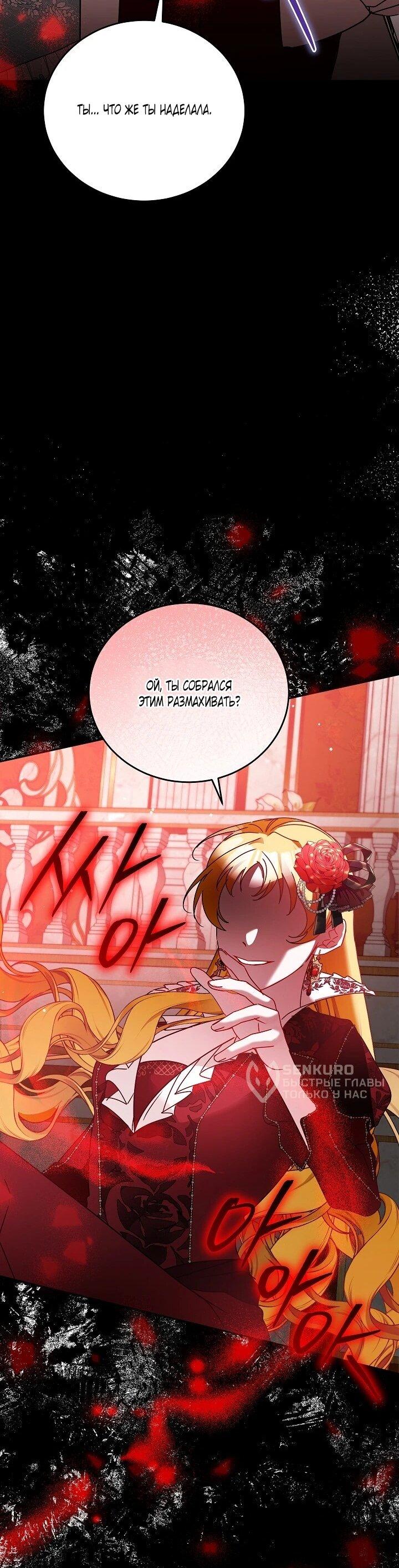 Манга Леди, прячущая зомби - Глава 31 Страница 37