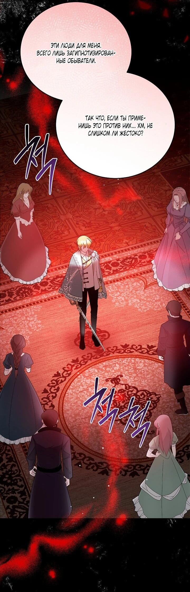 Манга Леди, прячущая зомби - Глава 31 Страница 38