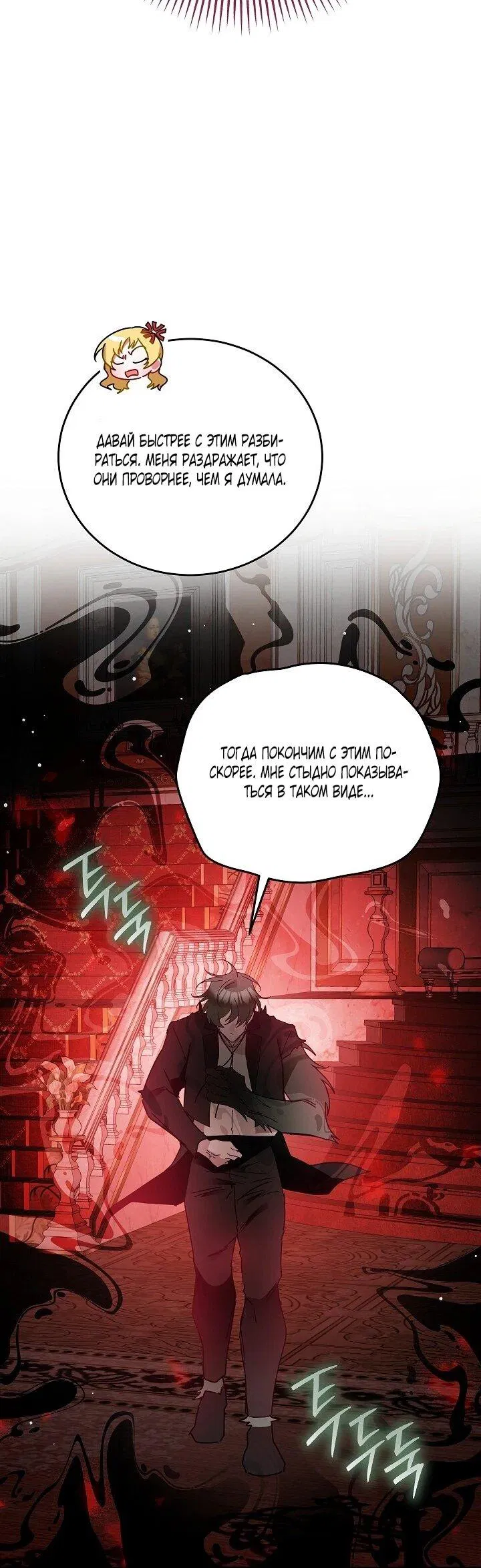 Манга Леди, прячущая зомби - Глава 31 Страница 46