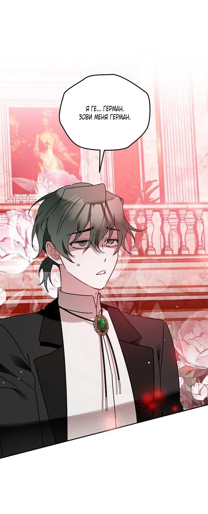 Манга Леди, прячущая зомби - Глава 31 Страница 7