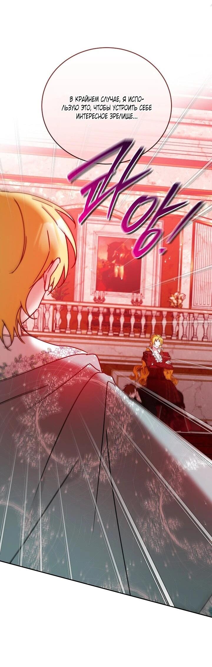 Манга Леди, прячущая зомби - Глава 31 Страница 33