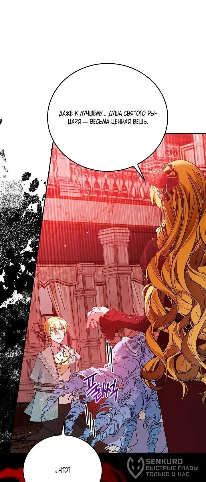 Манга Леди, прячущая зомби - Глава 31 Страница 58