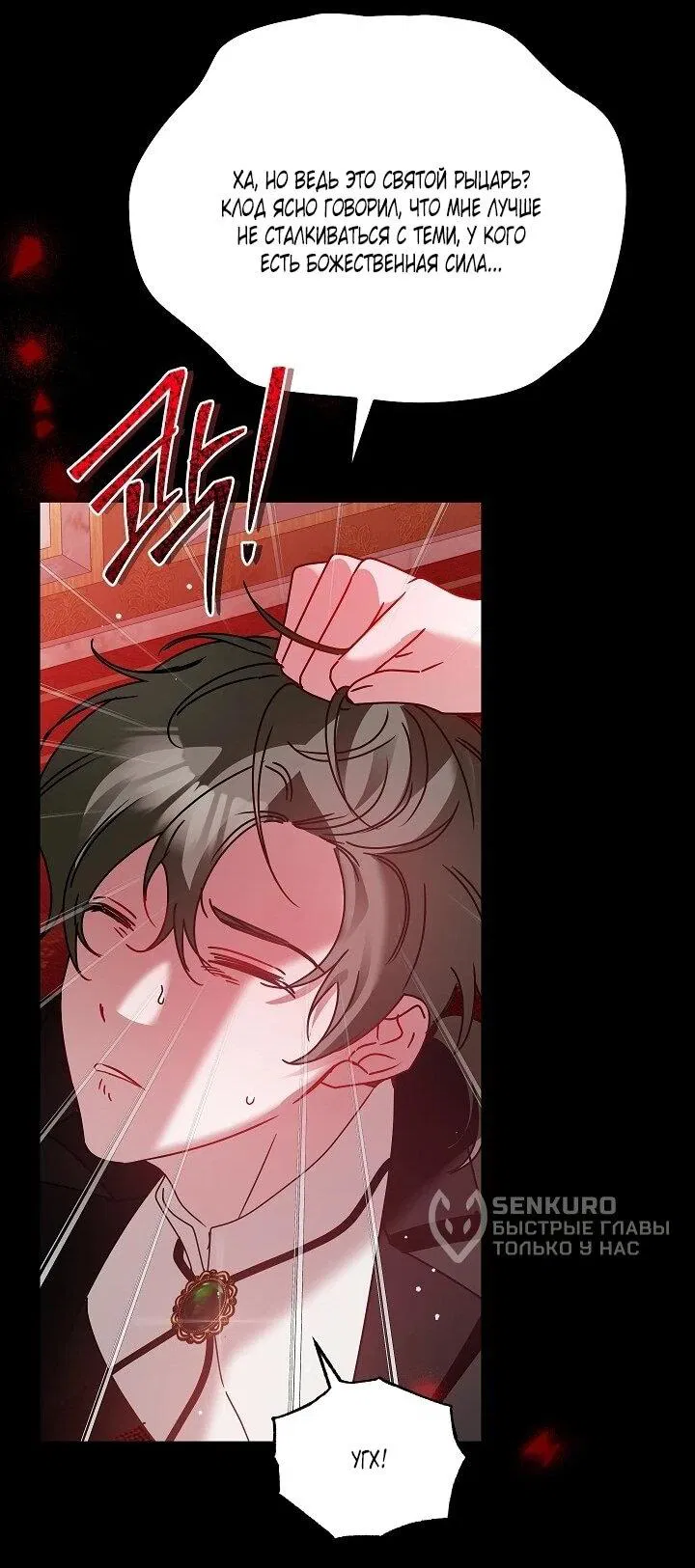 Манга Леди, прячущая зомби - Глава 31 Страница 24