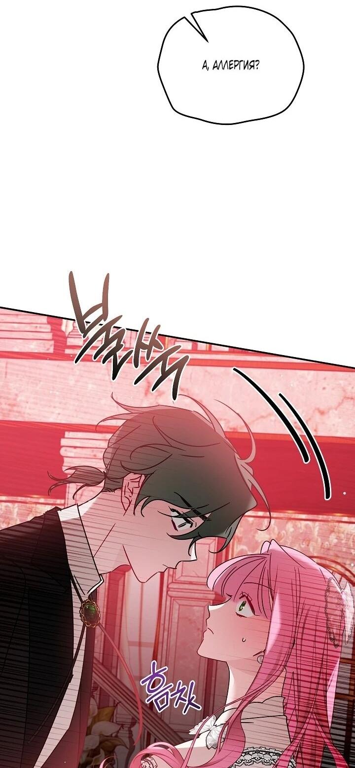 Манга Леди, прячущая зомби - Глава 31 Страница 10