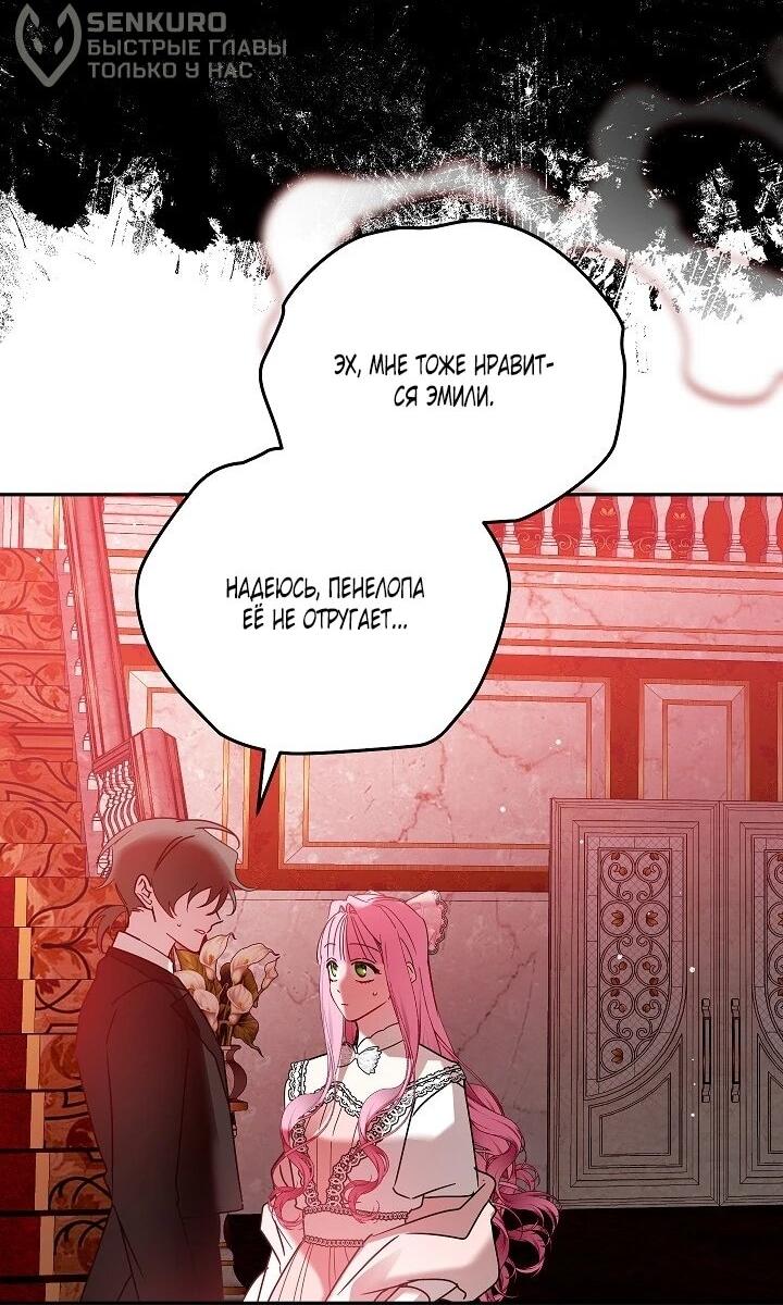 Манга Леди, прячущая зомби - Глава 31 Страница 16