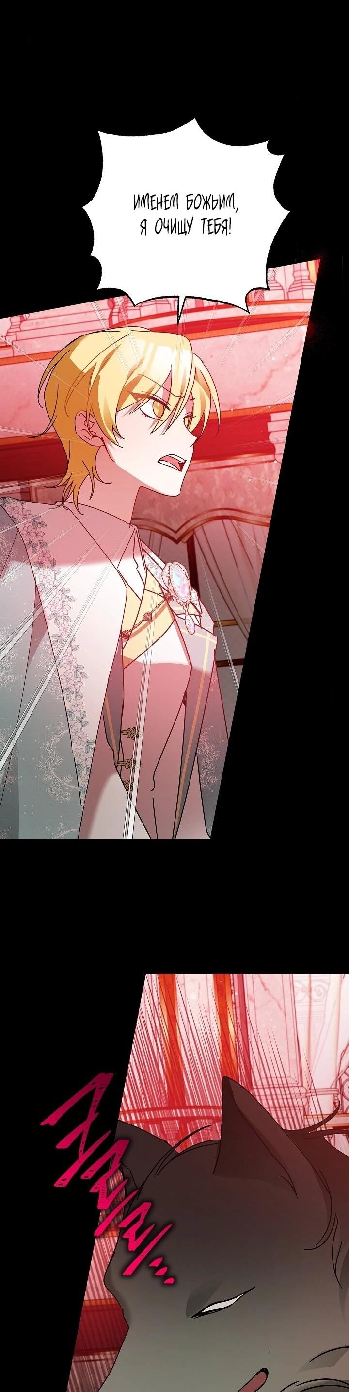 Манга Леди, прячущая зомби - Глава 31 Страница 49