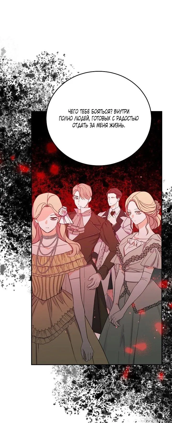 Манга Леди, прячущая зомби - Глава 31 Страница 31