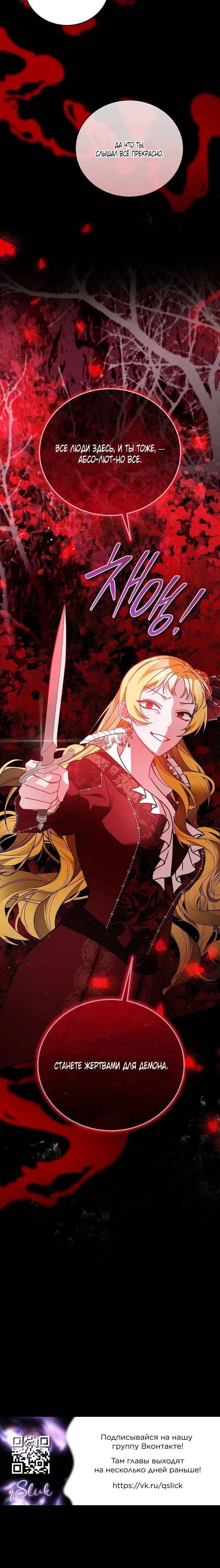 Манга Леди, прячущая зомби - Глава 31 Страница 59