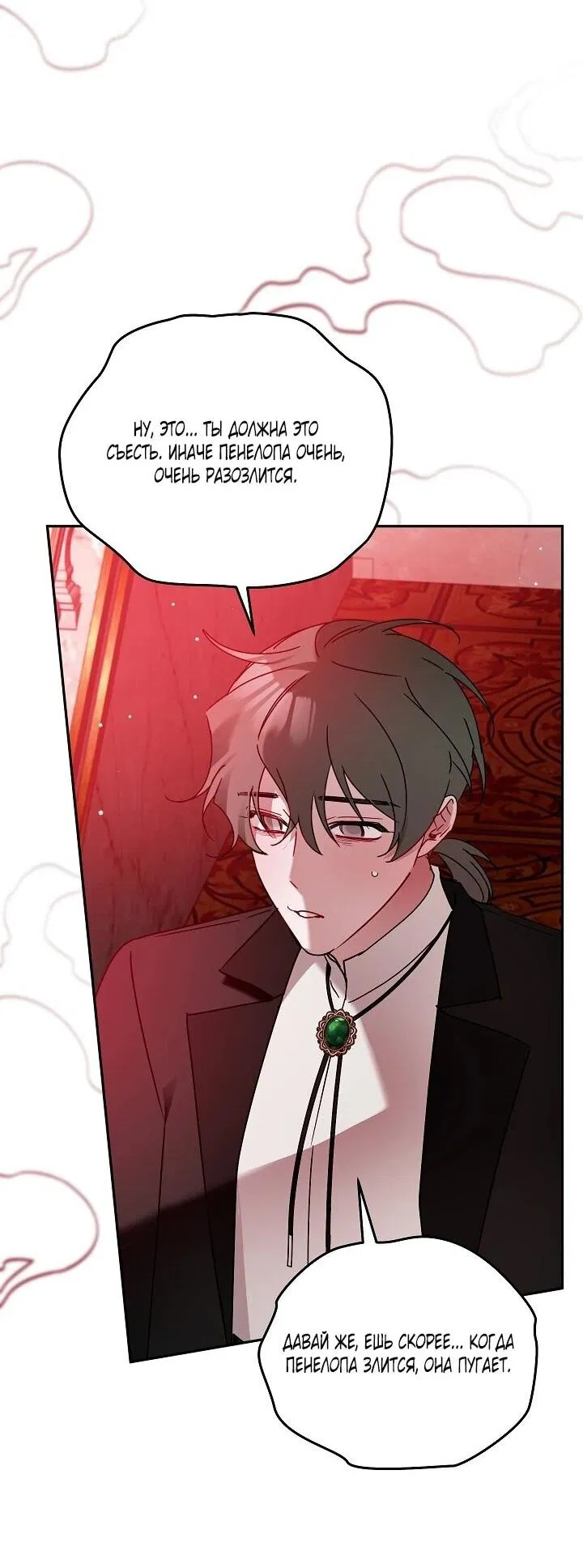 Манга Леди, прячущая зомби - Глава 31 Страница 3