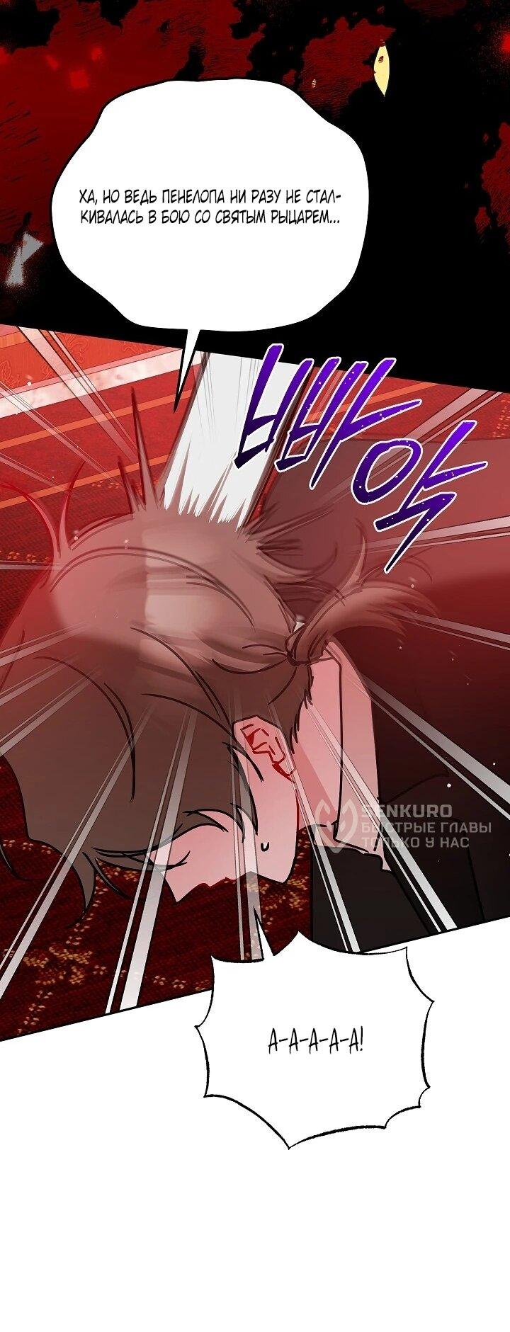 Манга Леди, прячущая зомби - Глава 31 Страница 29