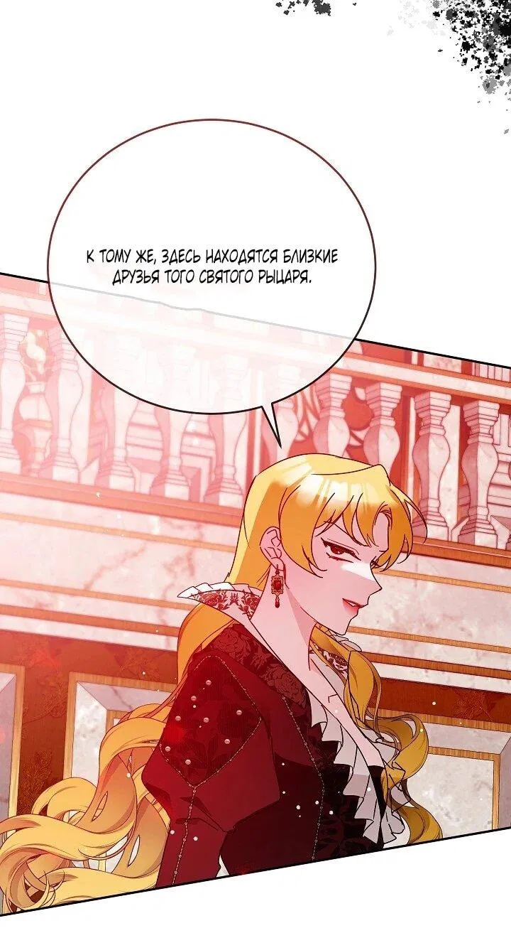 Манга Леди, прячущая зомби - Глава 31 Страница 32