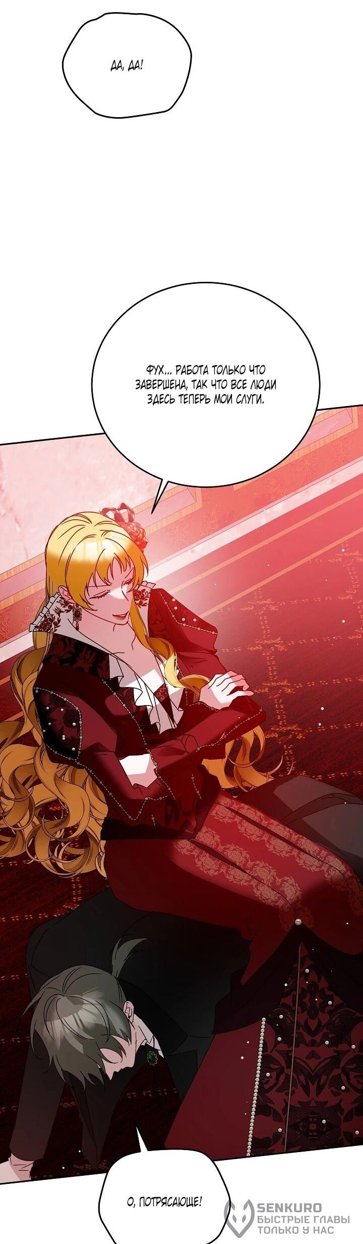 Манга Леди, прячущая зомби - Глава 31 Страница 20