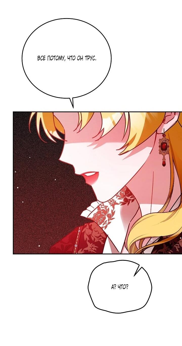 Манга Леди, прячущая зомби - Глава 31 Страница 27