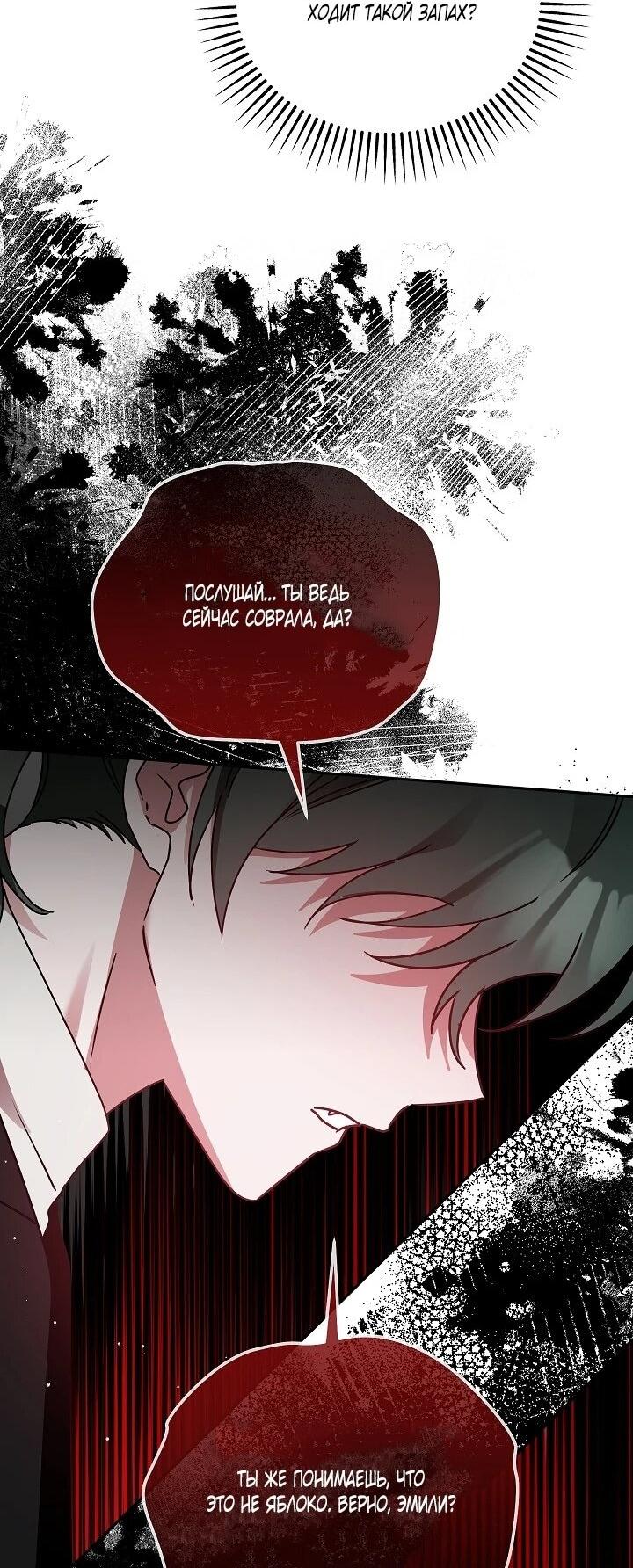 Манга Леди, прячущая зомби - Глава 31 Страница 12