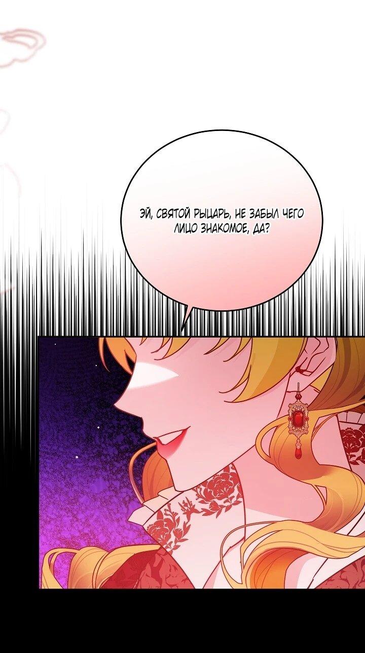 Манга Леди, прячущая зомби - Глава 31 Страница 54