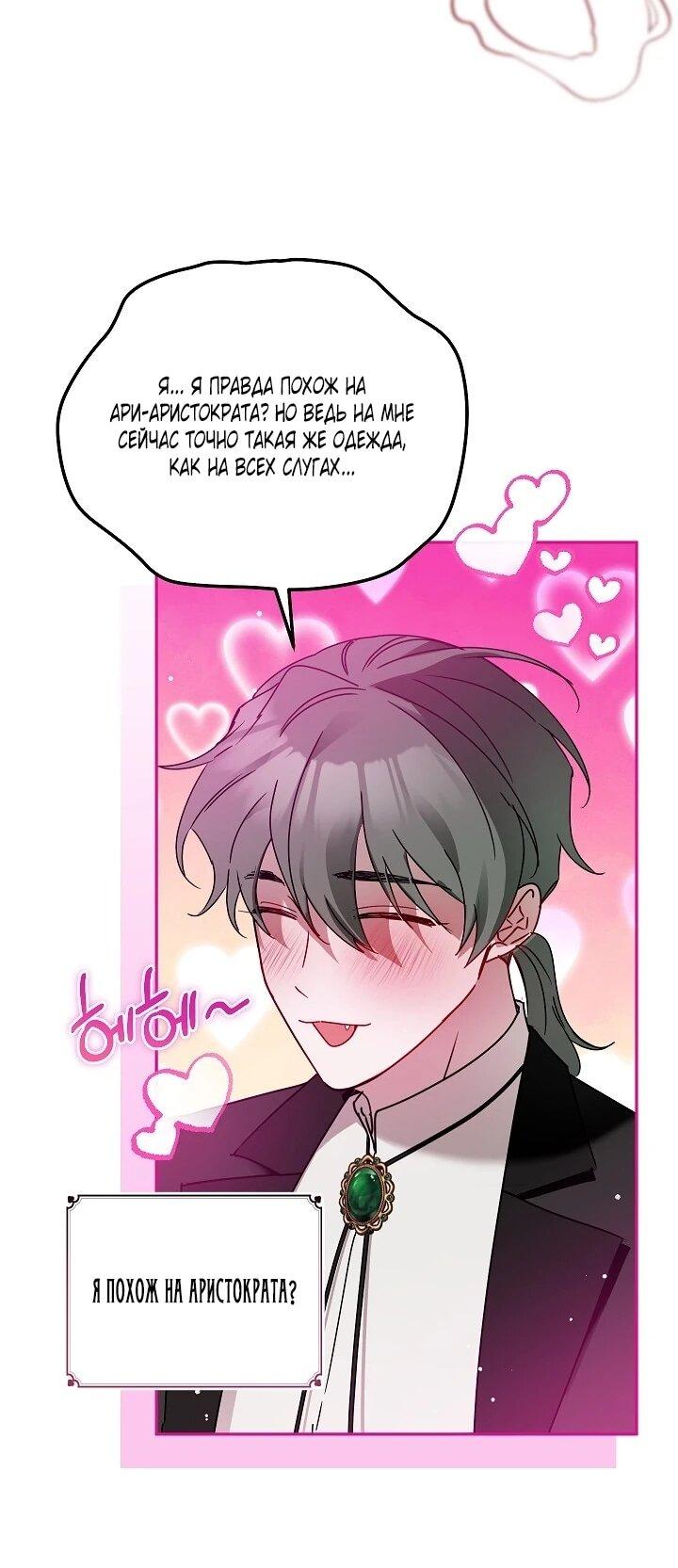 Манга Леди, прячущая зомби - Глава 31 Страница 5