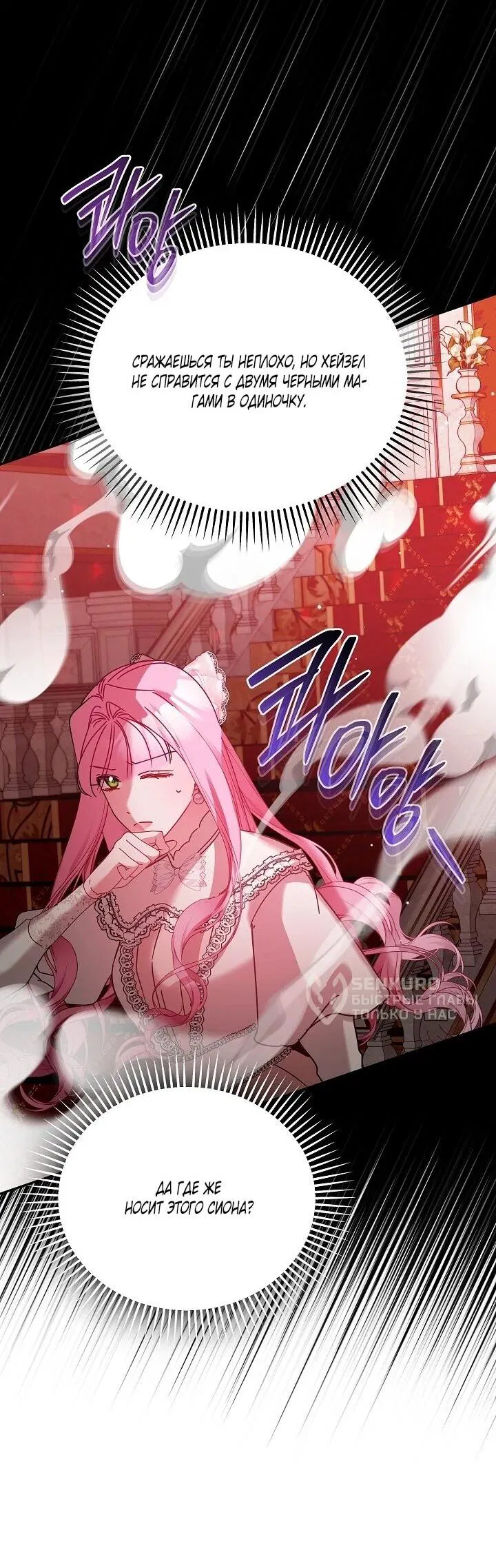 Манга Леди, прячущая зомби - Глава 31 Страница 51