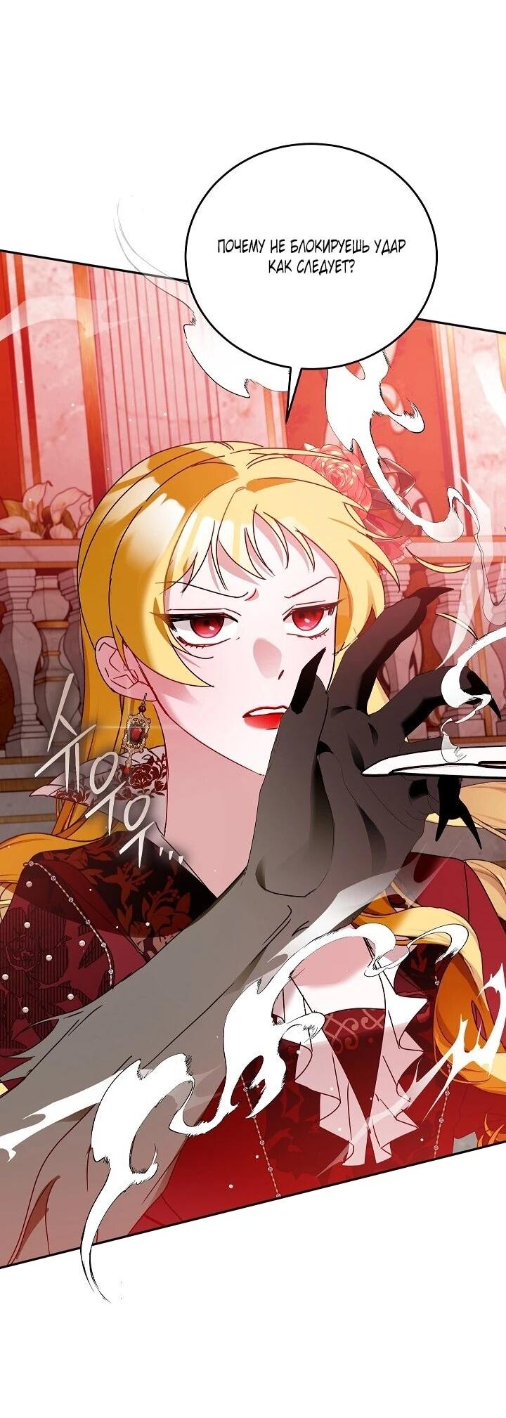 Манга Леди, прячущая зомби - Глава 31 Страница 43