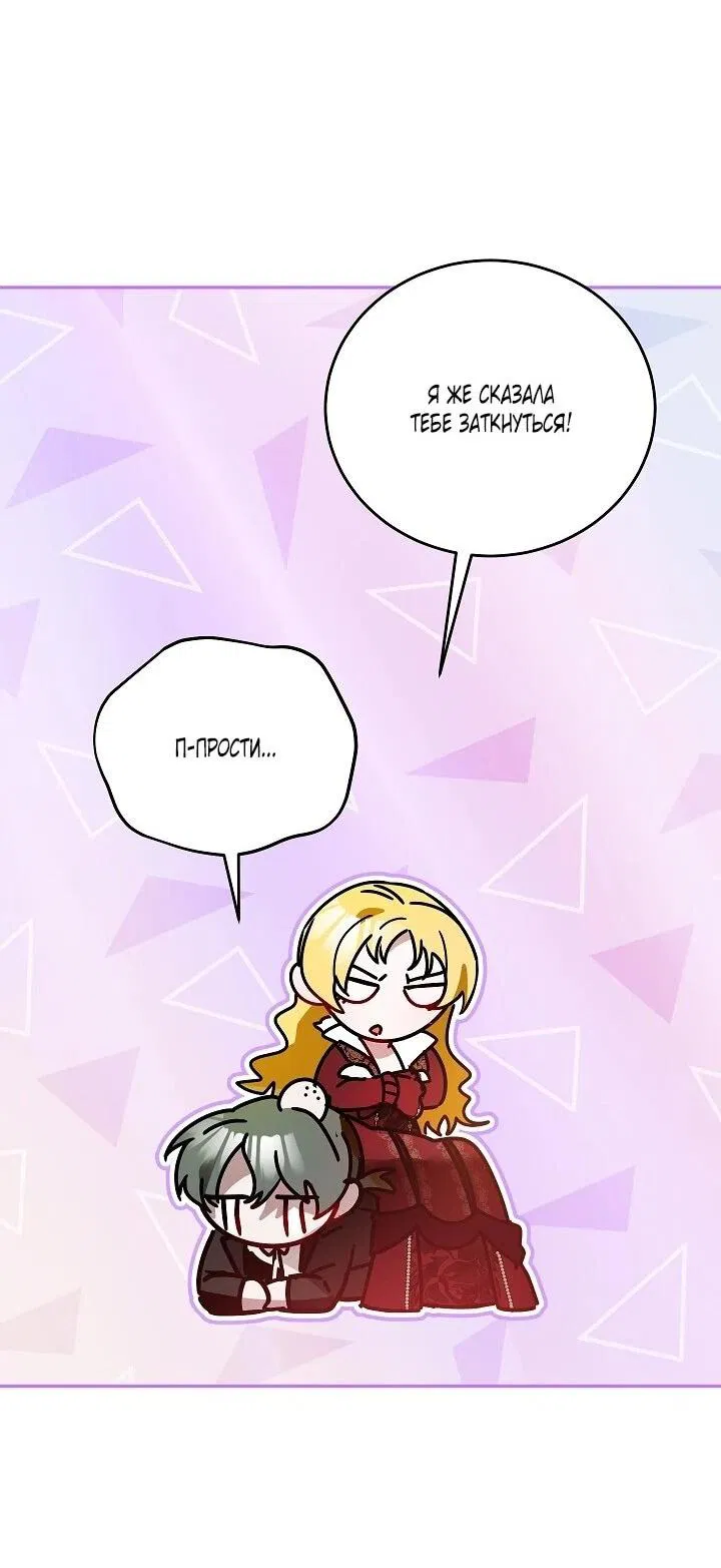 Манга Леди, прячущая зомби - Глава 31 Страница 30