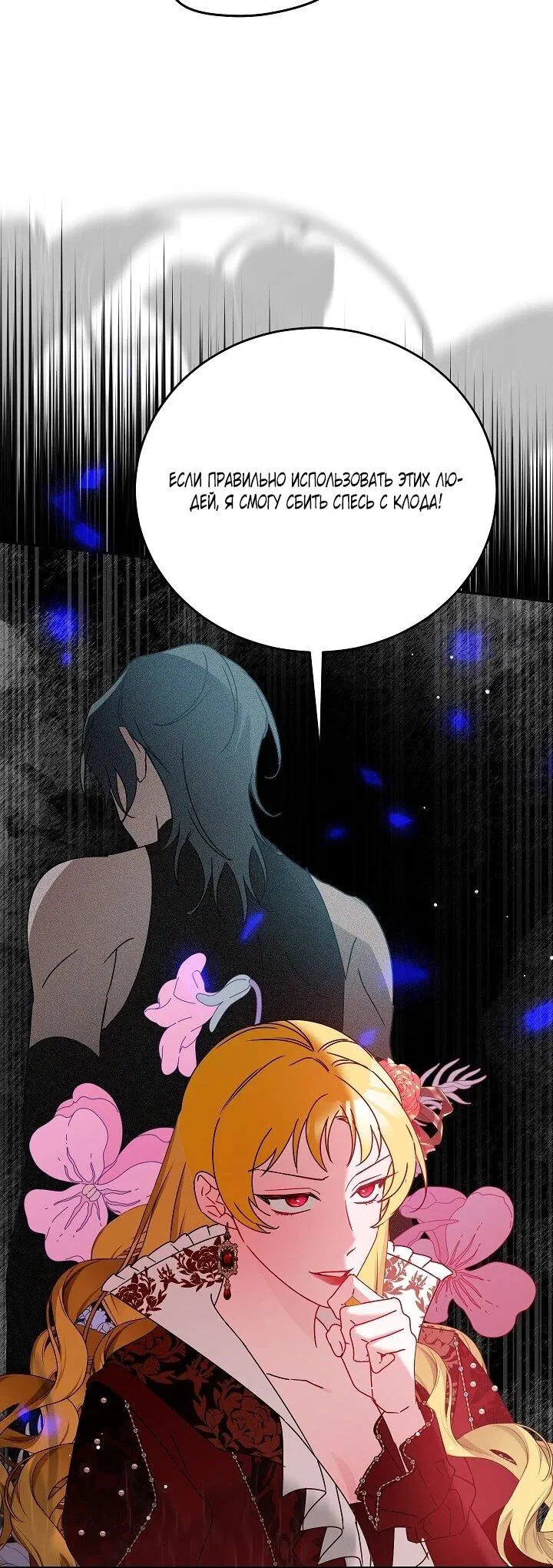 Манга Леди, прячущая зомби - Глава 31 Страница 21