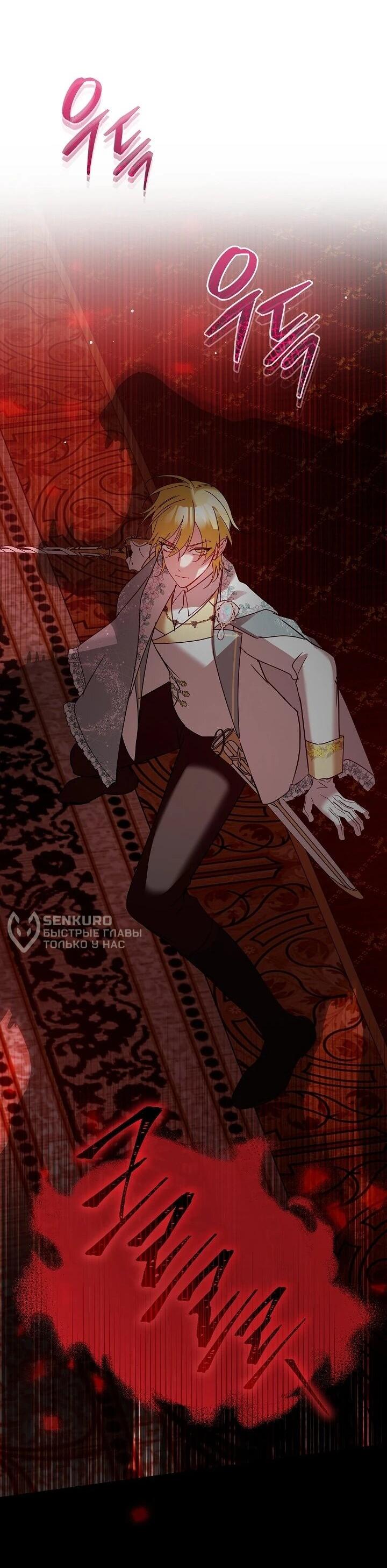 Манга Леди, прячущая зомби - Глава 31 Страница 48