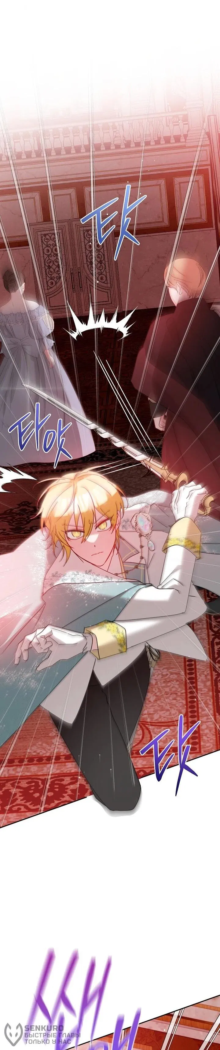 Манга Леди, прячущая зомби - Глава 31 Страница 40