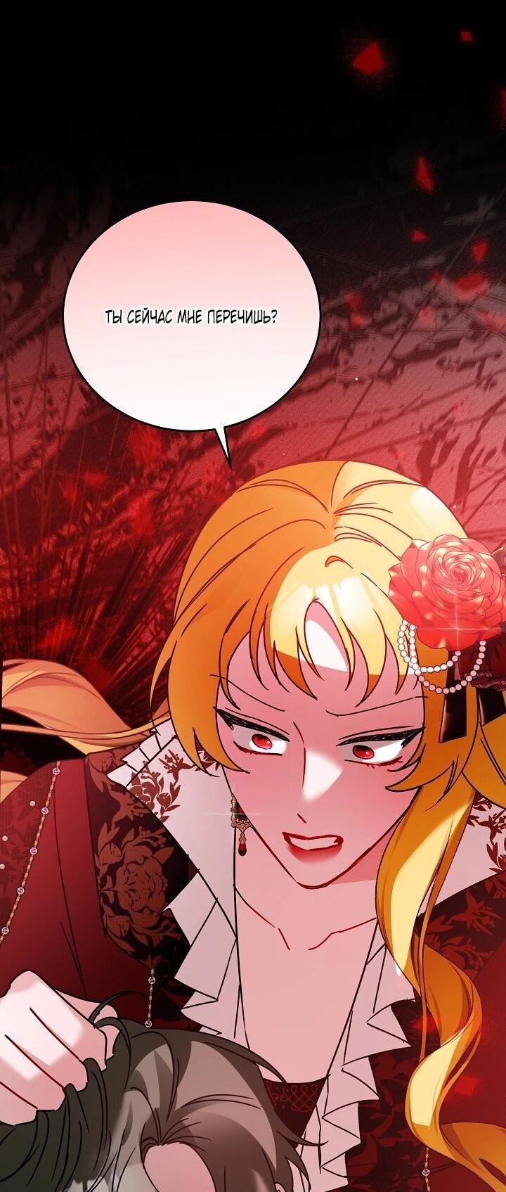 Манга Леди, прячущая зомби - Глава 31 Страница 25